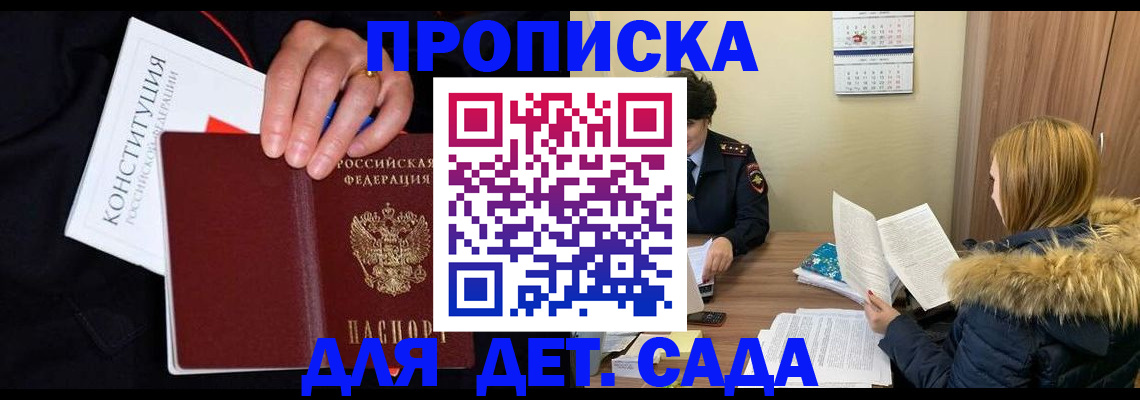 временная регистрация законно в Усть-Катаве