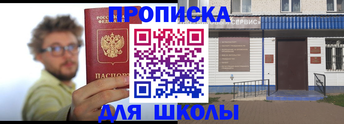 временная регистрация купить в Усть-Катаве
