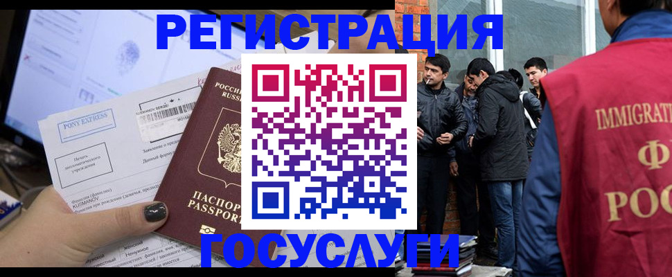 прописка штамп в Усть-Катаве